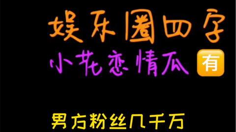 娱乐吃瓜论坛官网